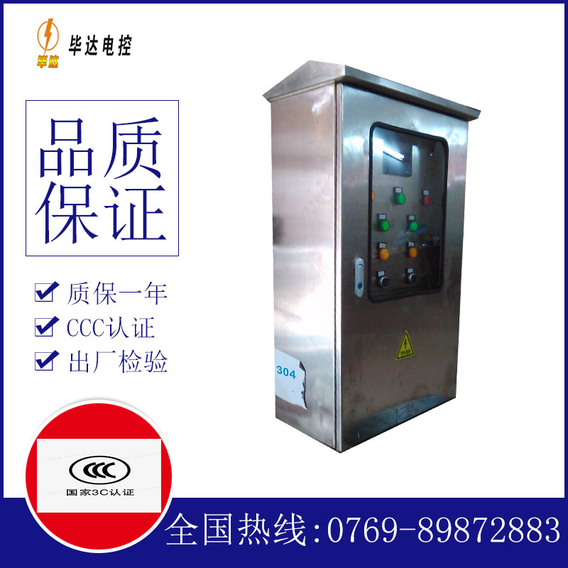 阿巴嘎不锈钢配电箱