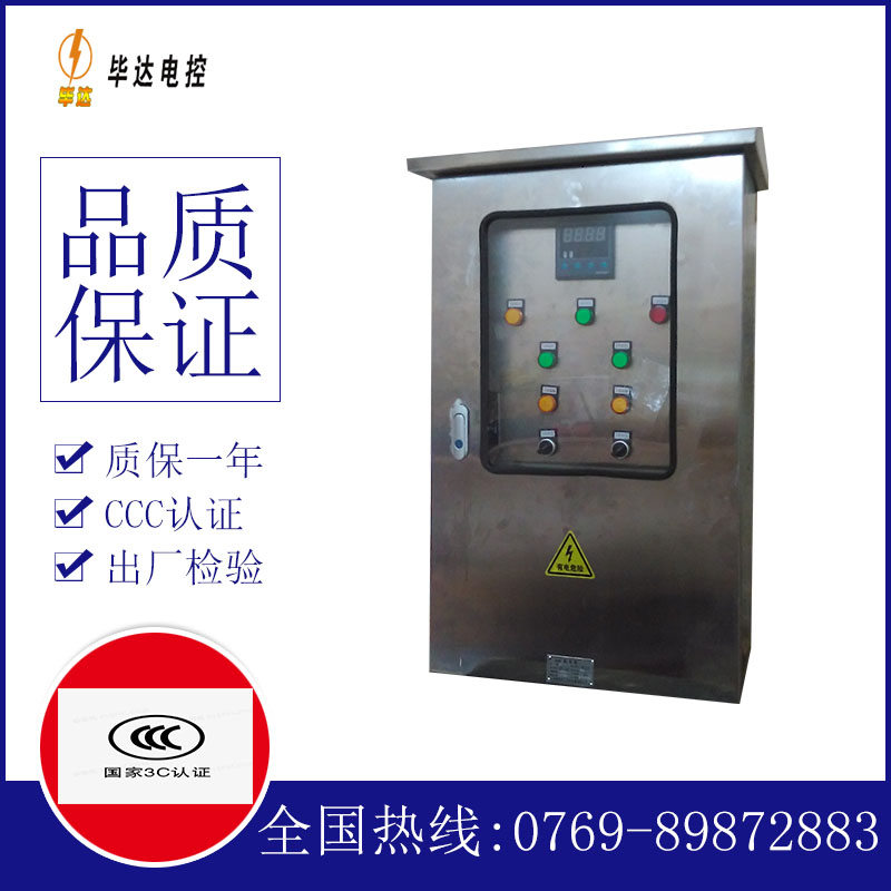 阿巴嘎路灯控制箱