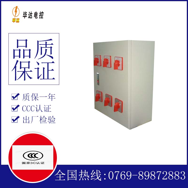 阿巴嘎电器控制箱