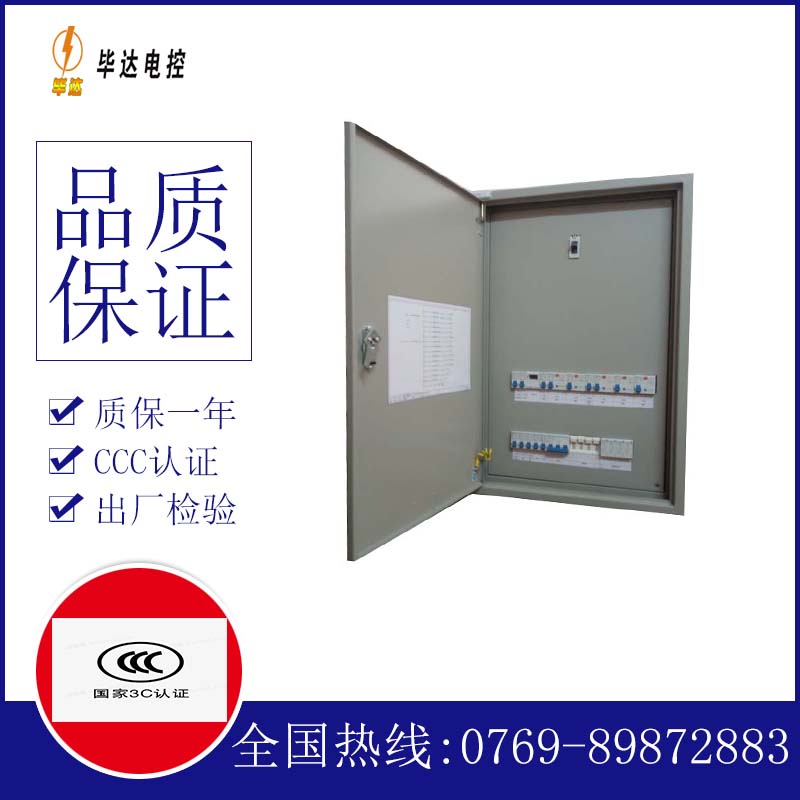 阿巴嘎成套控制箱